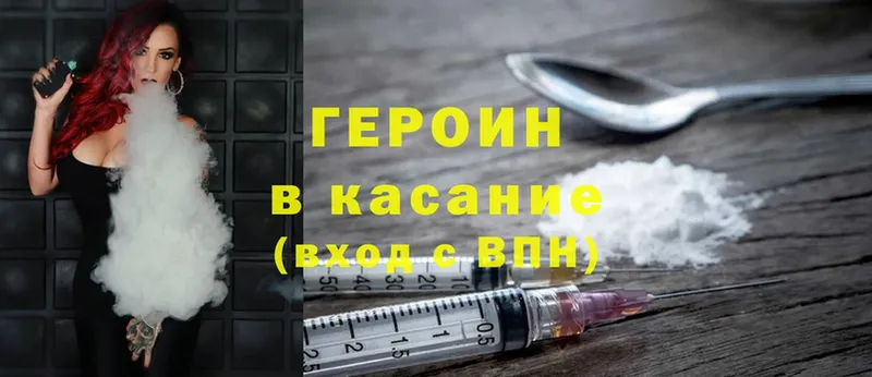 гидра ссылка  купить   Звенигород  Героин Heroin 